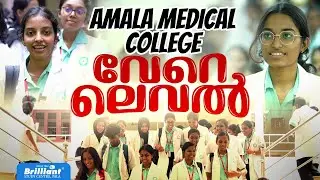 Amala Medical College വേറെ ലെവൽ 🔥🔥🔥