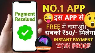Gamex reward app unlimited trick| Gamex reward app| Gamex reward app refer script| earning app|