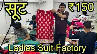सूरत वाले यहाँ से माल लेते है , Surat Wale Yaha Se Maal Lete Hai , Maruti Textile Hub , Readymade