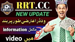 rrt.cc earning app | rrt.cc new update | rrt.cc real or fake | online paise kaise kamaye