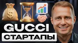 МИЛЛИАРДНАЯ Компания Без ДЕНЕГ. Как НАЙТИ СВОЙ ШАНС?