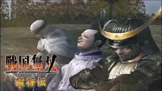 【戦国無双 猛将伝】今川義元の章：上田城攻略戦 無護衛、味方無敗走、全ミッション達成【難易度:地獄】