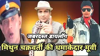 Indian idol 2026 | New audition||  सबसे धाकड़ मूवी। डायलॉग।। हू-ब-हू Mithun जैसा आवाज में।।