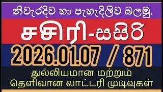 Sasiri 871 2026.01.07 చసిరి&nbsp;#1ottery&nbsp;#Results #Lotherai&nbsp;#871 #DLB&nbsp;#Lottery #sasiri #love