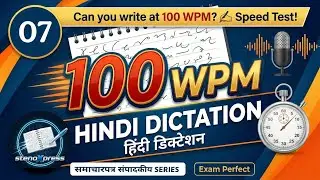 100 WPM Hindi Steno Dictation | संपादकीय Practice Series