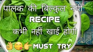New Recipe of Palak Paratha with a magical Twist👌😋