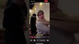 سناب عبدالله ال فروان و يسوون طبخ رز ￼￼🔥😴