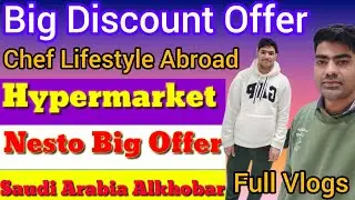 आज आप लोगों को पूरा Nesto Hypermarket दिखा दिया | Alkhobar Nesto Hypermarket | @Amitrawatvlogsuk09 😱