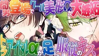 【創作BL】発情期のせいで嫉妬が抑えられない珍しい姿にキュン♥で完璧αからの愛がＭＡＸで降り注ぐ♥【ノベル】