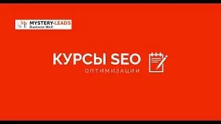 Курсы seo - LinkBuilding