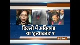Bawana Fire: North Delhi Mayor caught on camera saying 'Iss Factory Ki Licencing Hamare Paas Hai'