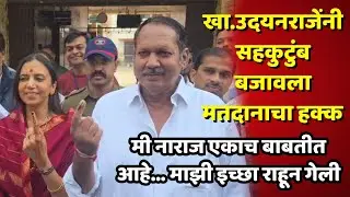 satara newsमी नाराज एकाच बाबतीत आहे... माझी इच्छा राहून गेली :खा.उदयनराजे