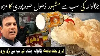 Delicious and famous Dhol Halwa Poori, Jaranwala || Al-Razzak Nashta Point 