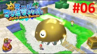 Switch版でもクリアしたい。スーパーマリオサンシャイン#6