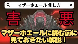 【NIKKE】マザーホエール🐳に困る全指揮官様向け！立ち回りや考え方の徹底解説
