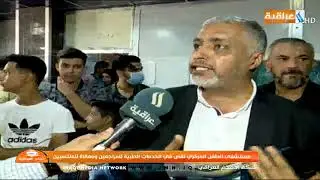 مستشفى الطفل المركزي نقص في الخدمات الطبية للمراجعين و معاناة للمنتسبين / تقرير غزوان شاكر 17/7/2109