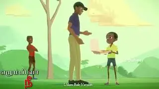 Ezhumbi Vaa Nee-எழும்பி வா | Isaac D | #usianbolt #Jesus Status #christiansongs  #motivation