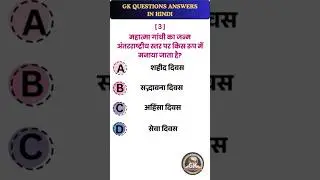 January Current Affairs 2026 🔥💯! Important Current Affairs 2026 | Daily Quiz Question 2026 #shorts