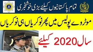 New National highway and Motorway Police Jobs 2020 -Download Application form