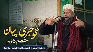 Gujjari Bayan Part 2 | Maulana Mohammad Ismail Raza Naimi