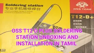 OSS T12 D+ PLUS SOLDERING STATION UNBOXING AND INSTALLATION IN TAMIL