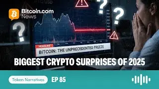 Самые большие сюрпризы криптовалют в 2025 году | Bitcoin, Zcash и Hyperliquid