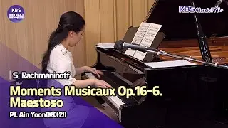 [KBS음악실] 2021.2.2. 살롱드피아노 (라흐마니노프 악흥의 순간 Op.16-6. Maestoso) | KBS 210202 방송