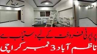 Flat For Sale | 2 Bed Lounge Ground Floor | Nazimabad 3G Karachi Demand 50 Lac