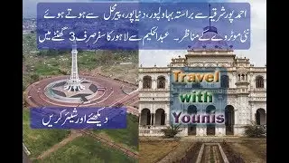 Road Trip: Ahmedpur East to Lahore Travel