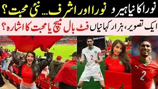 Is Nora Fatehi Dating Achraf Hakimi? The Truth Revealed