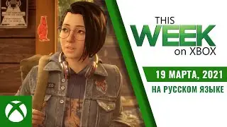 Новинки Xbox Game Pass, Анонсы и Новые DLC | This Week on Xbox