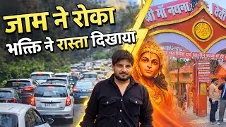 जाम ने रोका, भक्ति ने रास्ता दिखाया | मां नयना देवी दर्शन | Nanital | Desi Counsel 