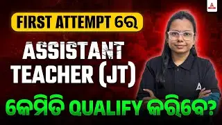 How to Crack Assistant Teacher (JT) in First Attempt ? | Junior Teacher Preparation Strategy