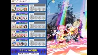 【白猫】フロンティア・タワー　151階〜155階