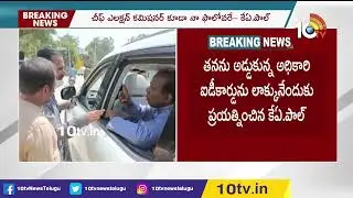నేనే కాబోయే సీఎం&lrm;ని.! | Ka Paul Says, I am next CM of Telangana | 10tv Politics