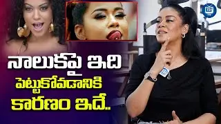 Actress Mumaith Khan About Her Tongue | Mumaith Khan Telugu Interview | iDream TV