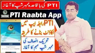 new PTI  rabta mobile app kesy account banain || PTI Rabta Mobile App || gm computer tech
