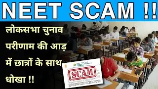 Neet Scam | Justice For Neet Students | NTA Scam | #justiceforneet2024