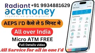 Acemoney AEPS ID Kaise Le | Aeps Id Kaise | @Sarkariyojanaplan