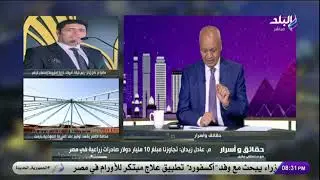 المهندس عادل زيدان : تم استصلاح أراضي زراعية بنحو ٤ مليون فدان