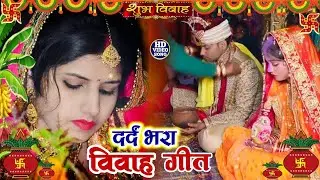 #video - ऊँची महलिया जी पापा - बेटी विवाह गीत Kiran Maurya New Bhojpuri Vivah Geet 2025 #विवाहगीत |