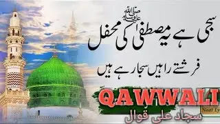Saji Hai Ye Mustafa Ki Mahfil Qawwali || By Sajjid Ali Riaz Ali Qawwal || UrsMubarak (2018)