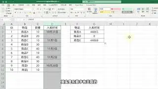 92  Excel技巧：Vlookup公式遇到时间值和空白值，巧妙处理