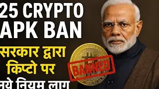 Crypto पर मोदी सरकार का बड़ा फैसला! | 25 Apps Banned | Full List Inside 🔥