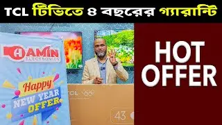 TCL Smart TV Price in Bangladesh 2026 🔥 Official Warranty.