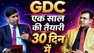 पहली बार एक Assistant Professor का PODCAST #uppscgdc #gdc #gdc2025 #uphesc51 #uphesc #upessc #psc 