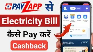 Payzapp Se Electricity Bill Payment Kaise Kare | How to pay electricity bill in payzapp | HDFC Bank