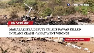 Maharashtra Deputy CM Ajit Pawar killed in plane crash - What went wrong | DND - Jan 28, 2026