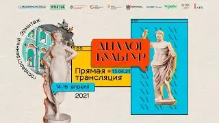 Международный Медиа-Форум &laquo;Диалог культур&raquo; - 15 апреля