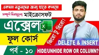 How to Unhide Rows Column in Excel | How to Delete or Insert Row Column Shortcut | Excel Part 10